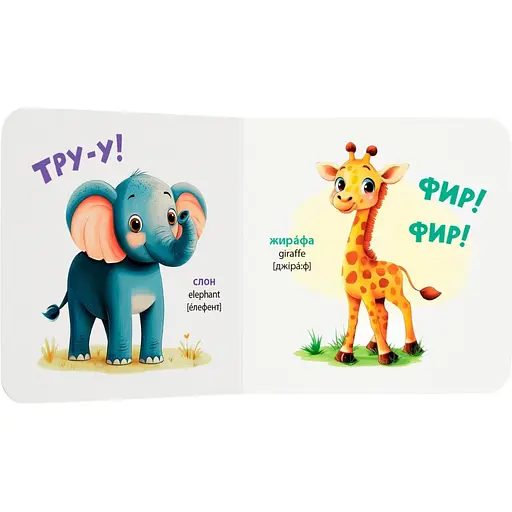 Книга Розглядайка-розвивайка. Зоопарк - Катерина Столяренко (F00032474) - фото 3