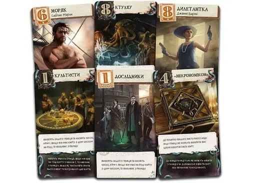 Настольная игра Lords of Boards Ужас Аркхэма. Письмо Лавкрафта (Arkham Horror: Lovecraft Letter) (укр.) (LOB2409UA) - фото 5