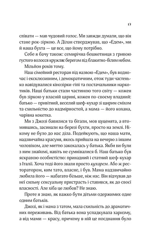 Коли ми вірили в русалок - фото 7