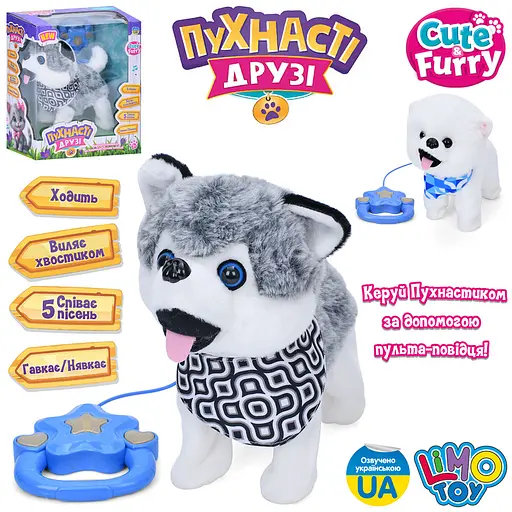Собака интерактивная Limo Toy, M5840IUA, 25 см, плюш, интерактивная (в ассортименте) - фото 2