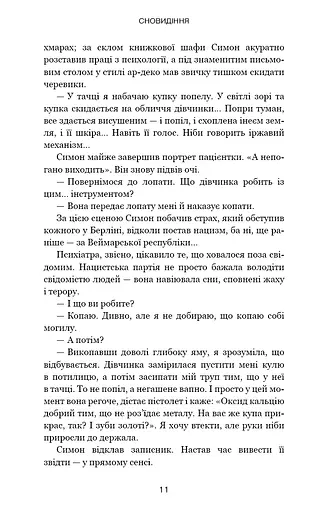 Обраниці - фото 7