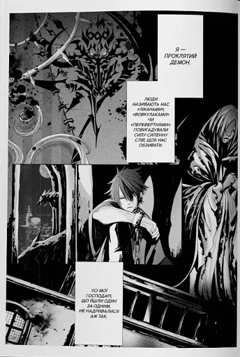 Заблудлий пес. Том 1 - фото 2