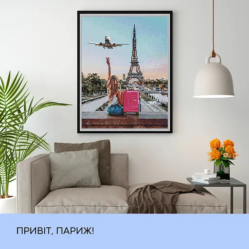Набір з алмазною мозаїкою "Привіт, Париж!", 40*50 см, IDEA2-CK5755 - фото 3