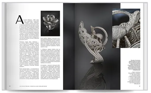 Ukrainian Jewelry. Современные ювелирные и художественные украшения из Украины - фото 2