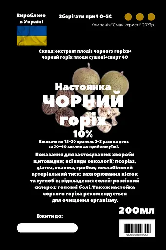Настоянка на плодах чорного горіха 200 мл - фото 3