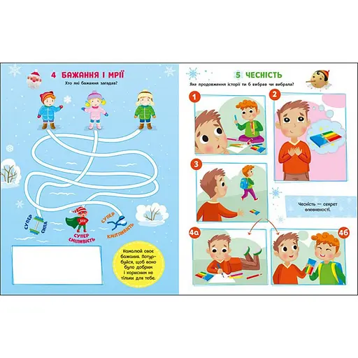 Адвент-календар "19 добрих справ до Святого Миколая" 19508 - фото 3