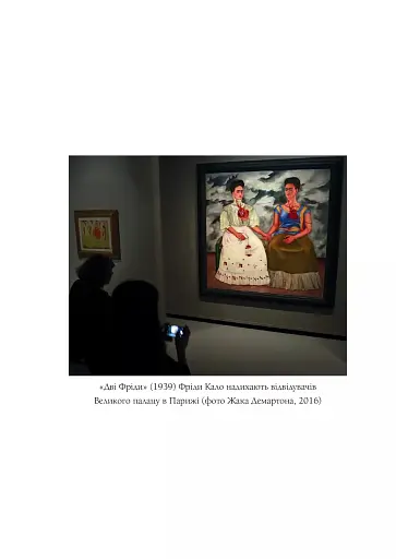 Як стати митцем. 60 практичних порад - фото 11