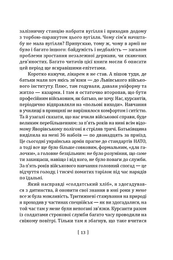 Вірус Красної площі - фото 14