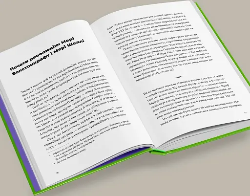 Гострі каблуки. Настільна книга з літературного фемінізму - фото 3