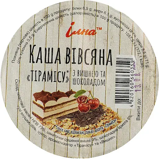 Каша швидкого приготування Ілна вівсяна Тірамісу з вишнею та шоколадом 60 г - фото 4