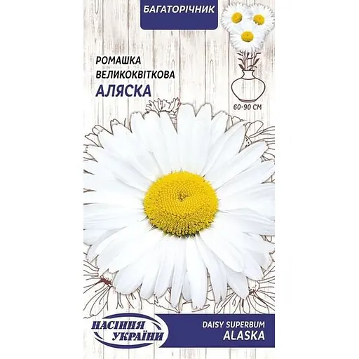 Насіння Ромашка великоквіткова Насіння України Аляска 0.5 г (763100)