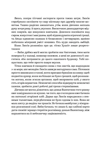 Фамільяр - фото 12