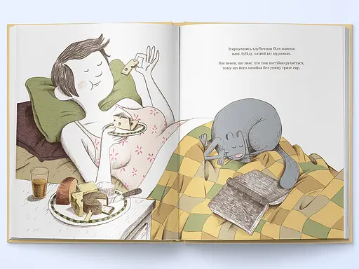 Книга Загадка животика госпожи Лубиду. Автор - Мари-Франсин Хеберт (Nebo) - фото 4