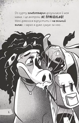 Протистояти му-узиці! - фото 6