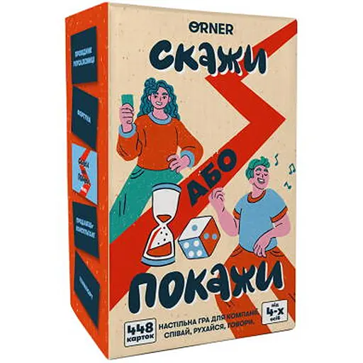Настільна гра Оrner Скажи або покажи (укр.) (2341) - фото 1
