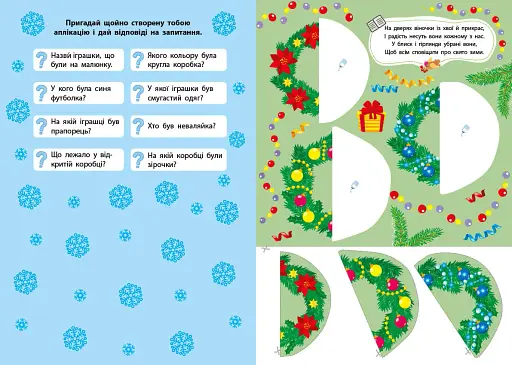 Зимові аплікації. Пряник - фото 3