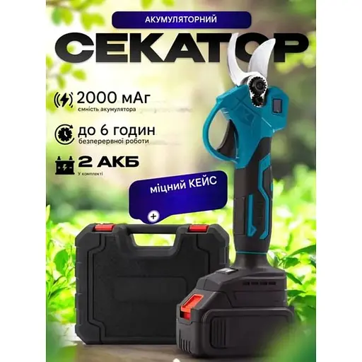 Секатор AND беспроводной аккумуляторный с двумя батареями в кейсе для обрезки кустов веток и деревьев в саду - фото 4