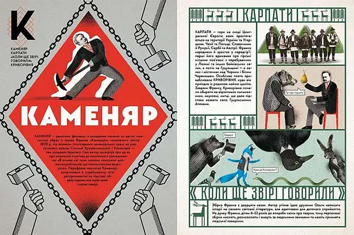 Франко від А до Я. Автор - Наталя Тихолоз, Богдан Тихолоз (ВСЛ) - фото 5