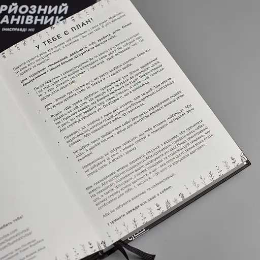 Планировщик Сумна вівця "Серьезный планировщик" - фото 8