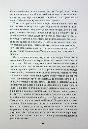 Переможці - фото 8