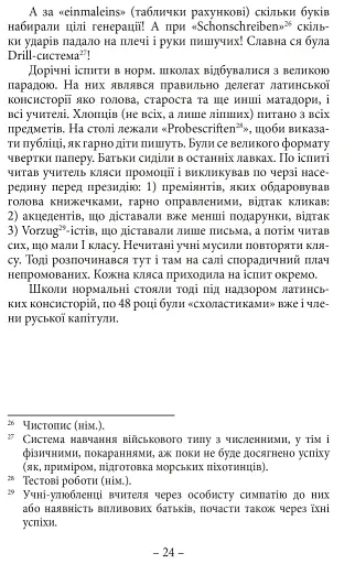 Спомини з життя - фото 10