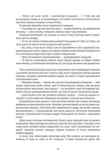 Хроніки ШІ. Алфавіт для андроїда. Коріння Всесвіту - фото 7
