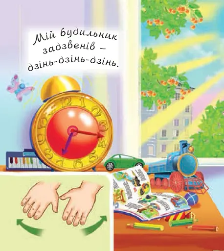 Я вдома - фото 2