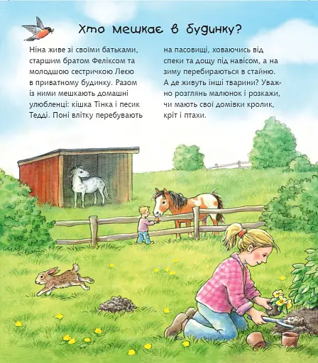 Де живуть тварини - фото 2