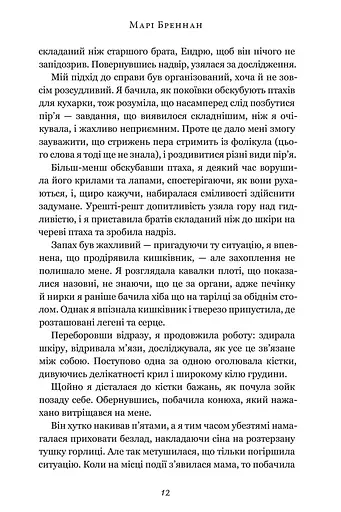 Природнича історія драконів (Limited edition) - фото 7