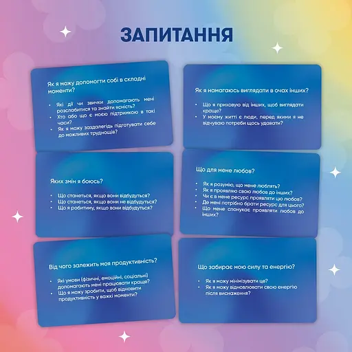 Картки саморефлексії Orner Розмова з собою orner-2971 100 карток - фото 6