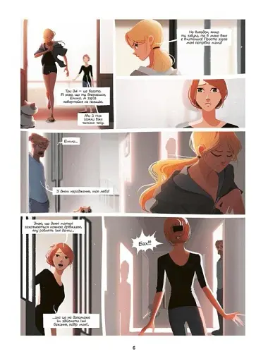 Емма і Капуцина. Мрія на трьох. Том 1 - фото 4