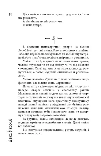 Скотомогильник - фото 10