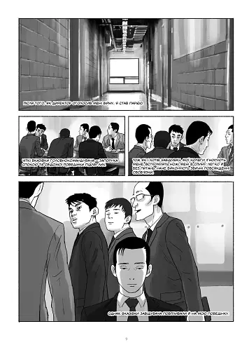 Шило. Том 2 - фото 2