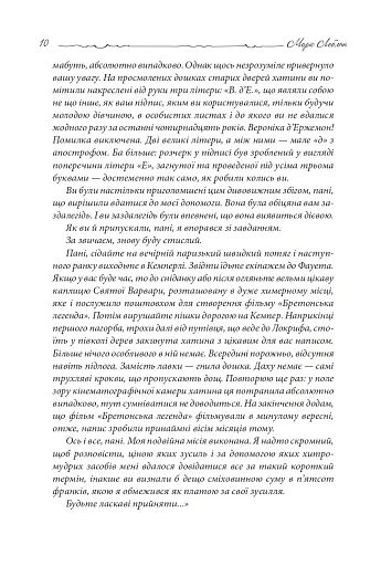 Острів Тридцяти Трун - фото 6