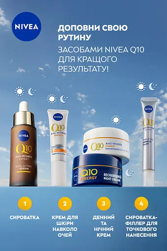 Крем для шкіри навколо очей NIVEA Відновлюючий проти зморщок Q10 Energy 15 мл  - фото 6