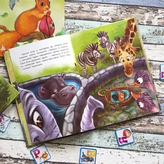 Будь собою - фото 4