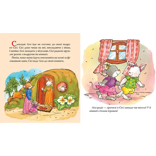 Дитяче книжкове видання Мишенятко Лілі. Вчиться користуватися горщиком (124766) - фото 2
