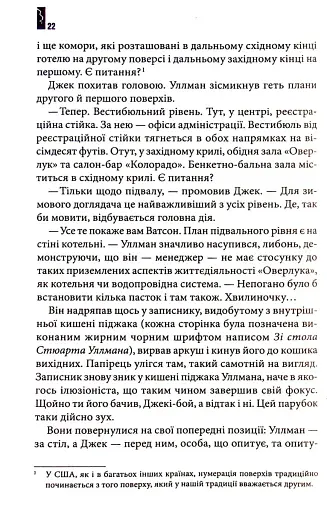 Сяйво - фото 8