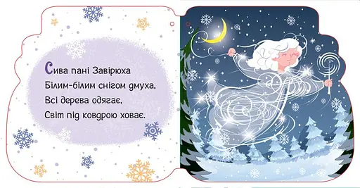 Книга Різдвяні капчури. Новорічні мотузочки. Автор - Альона Пуляєва (Ранок) - фото 3