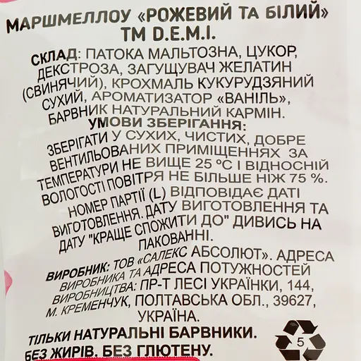 Маршмелоу D.E.M.I Рожевий та білий 60 г - фото 3