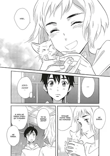 Манга Mal'opus Божа брехня - Каорі Одзакі (MAL160) - фото 3