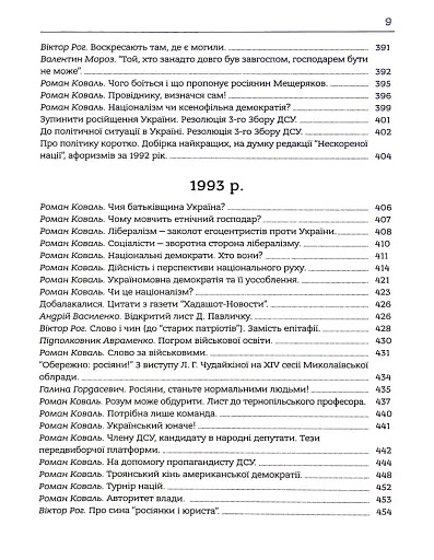 Здолати росію - фото 7