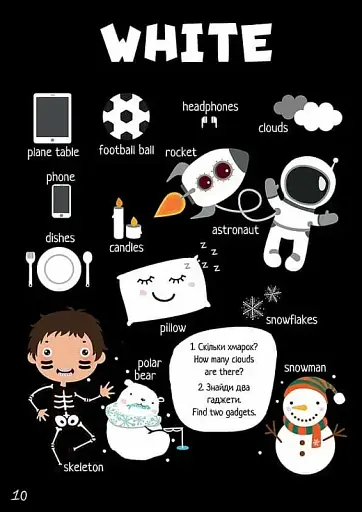 Дитячий простір : Опановуємо кольори / Mastering colors (Українська ) - фото 7