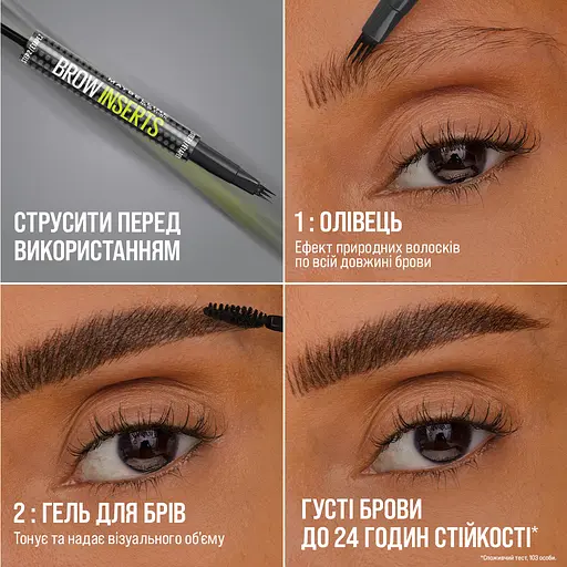 Засіб для брів Maybelline New York Brow Inserts 2 в 1 фіксуючий гель та фломастер Deep Brown - фото 9