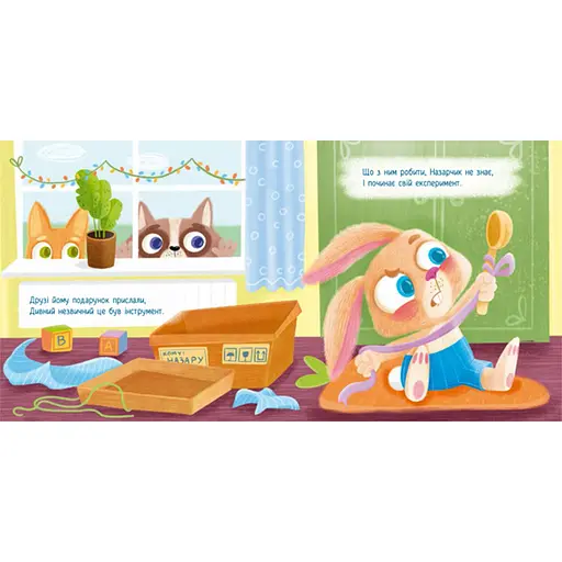 Картонная книжка Держи! Это тебе! : Зайка зовет на обед! 1328002 на украинском языке - фото 3