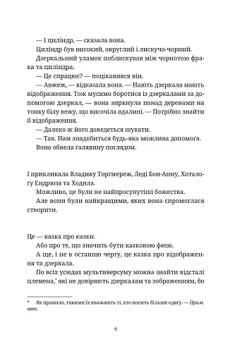 Відьми за кордоном - фото 11