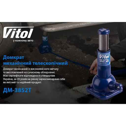 Домкрат механічний телескопічний Vitol 2 т 180-385 мм 4 кг (DM-3852T) - фото 6