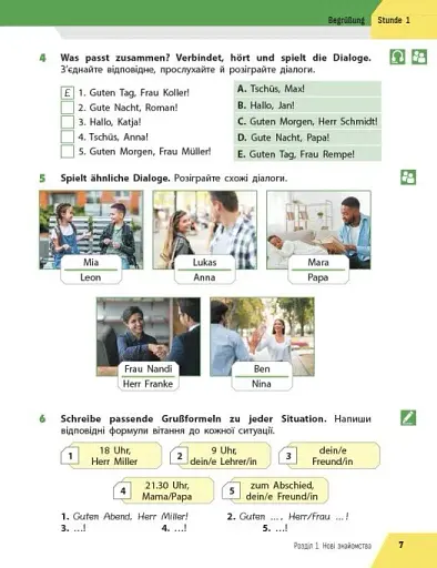 Німецька мова. 5 клас. Підручник "Halli Hallo!" + аудіосупровід - фото 3