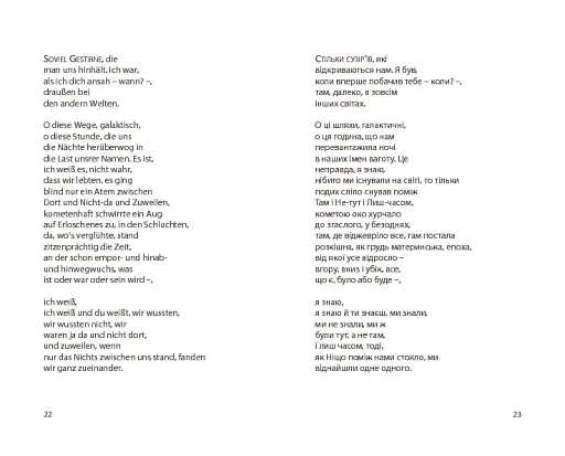 Нічийна троянда - фото 11