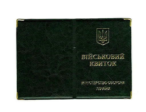 Обложка кожзам на военный билет 00488, тиснение золотом Зелёный - фото 1